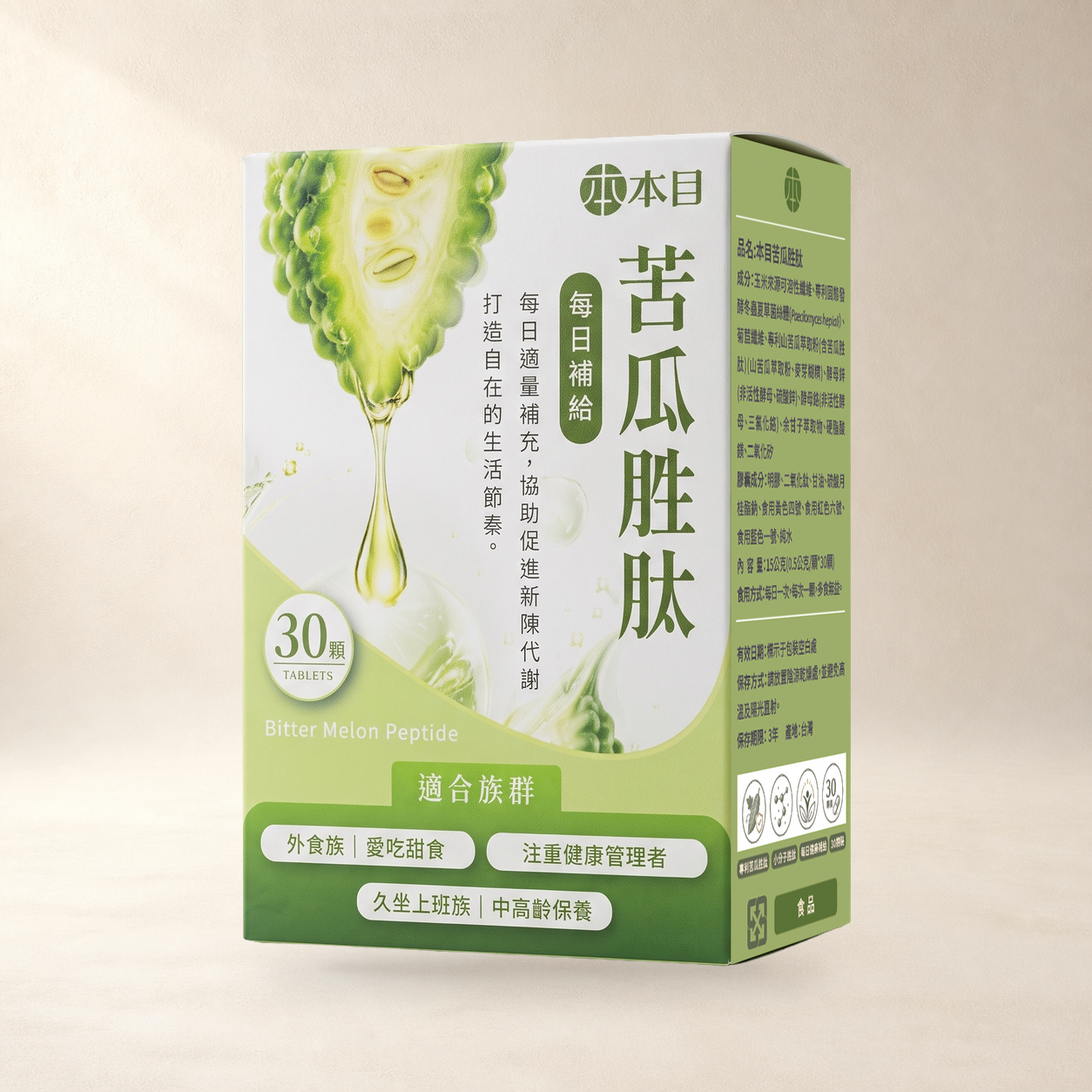 本目苦瓜胜肽產品形象圖