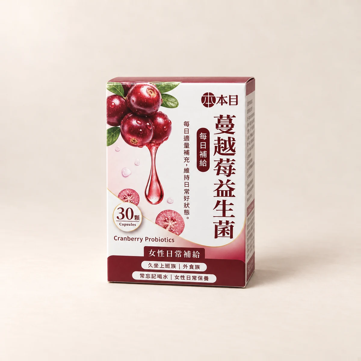 本目蔓越莓益生菌產品形象圖