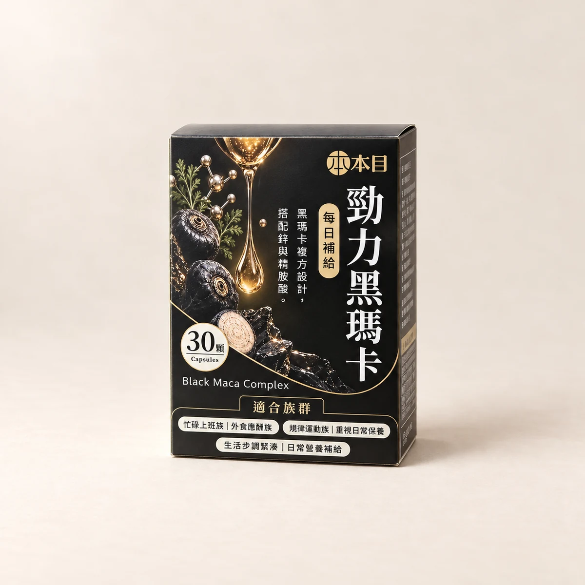 本目勁力黑瑪卡產品形象圖