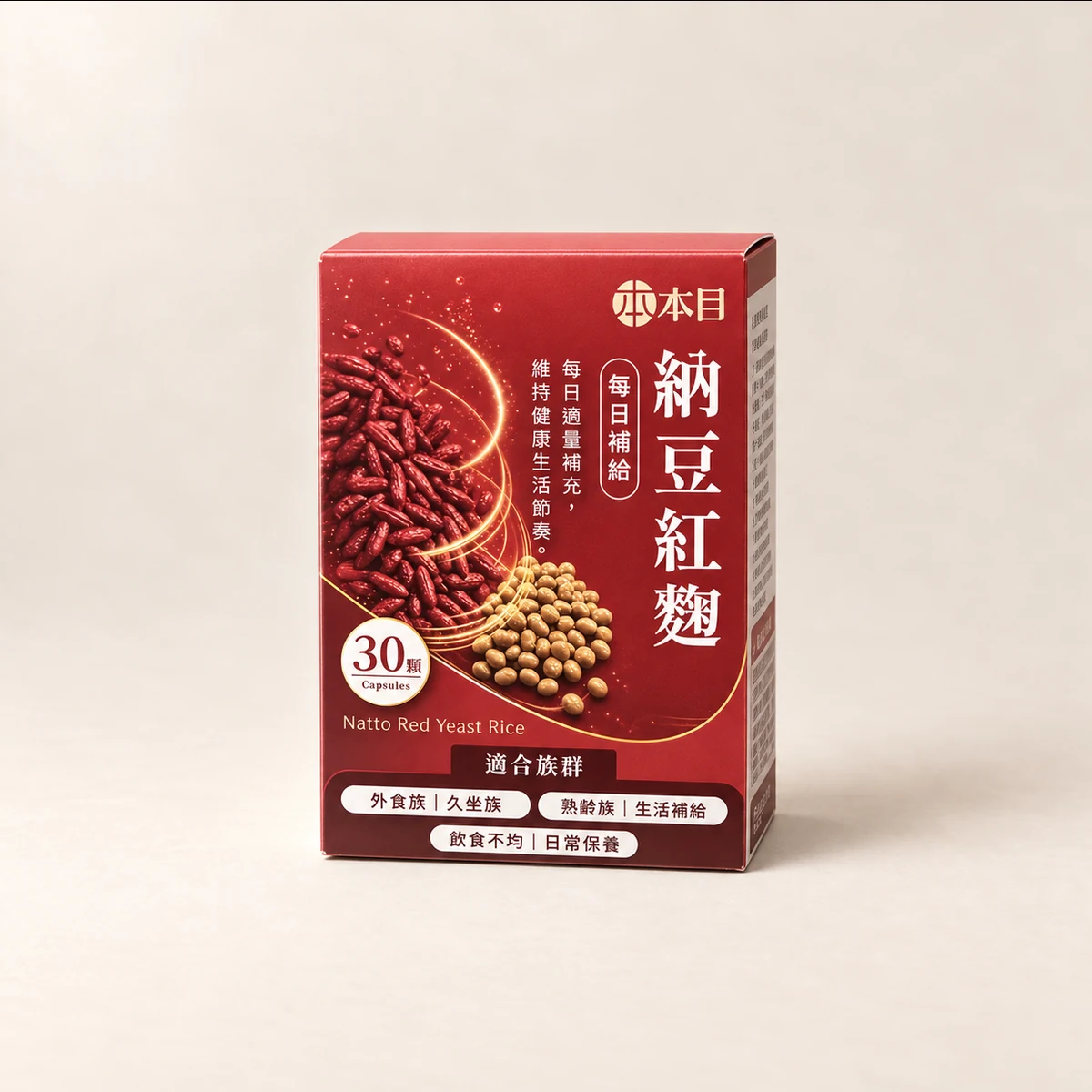本目納豆紅麴產品形象圖