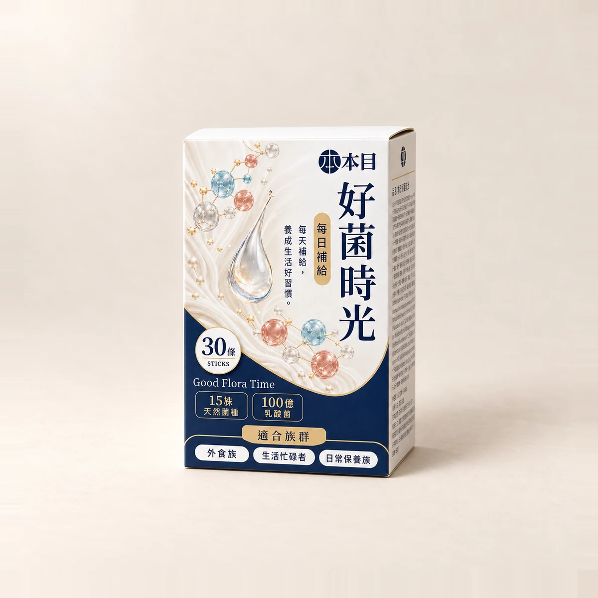 本目綜合益生菌-好菌時光產品形象圖