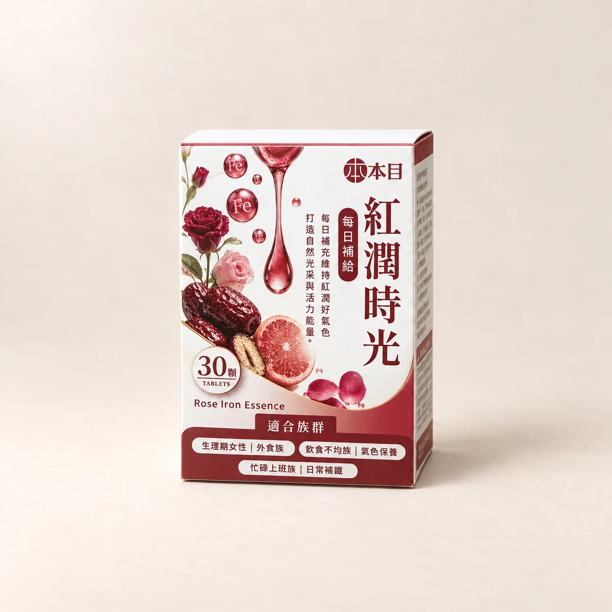 本目紅潤時光產品形象圖